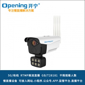 5G监控直播智能高清摄像机KN-5G8866