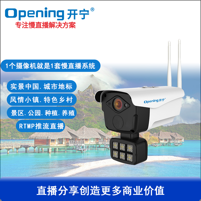 4g无线网络高清摄像机