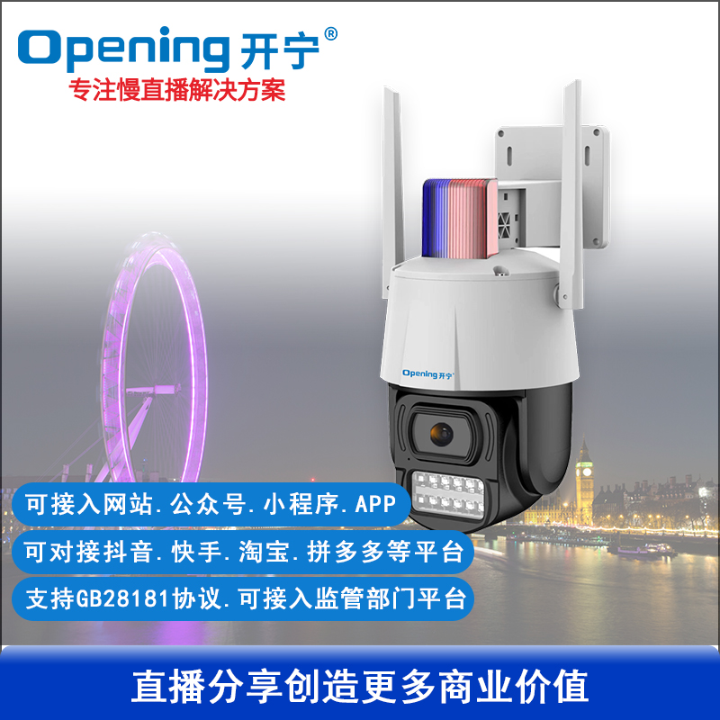 4G无线网络智能球机