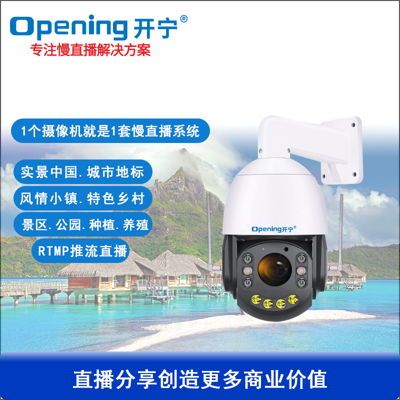 4g无线网络高清摄像机