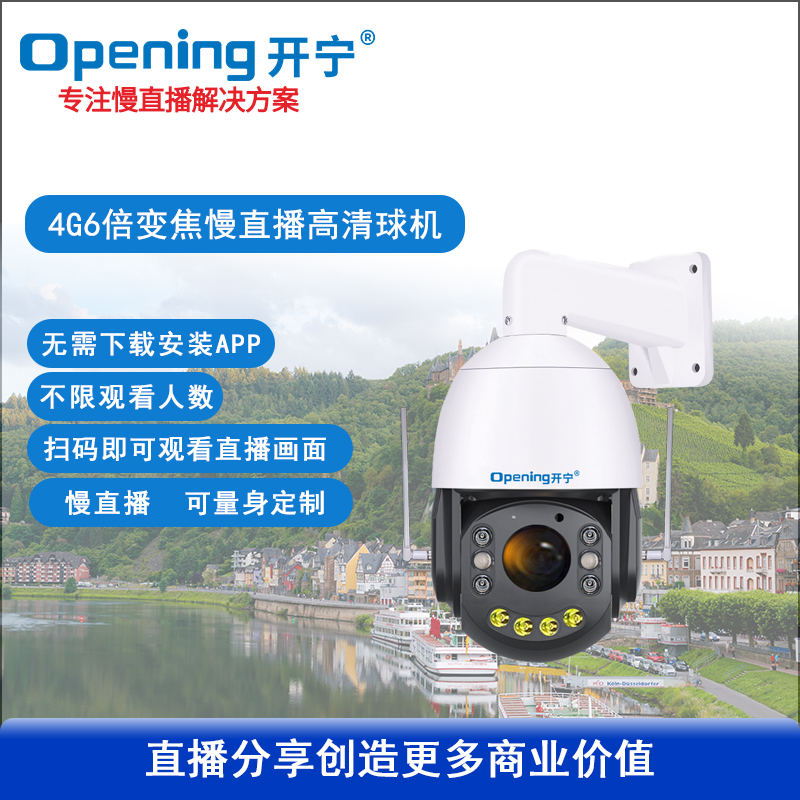 4G无线智能AI网络高清变焦小球机