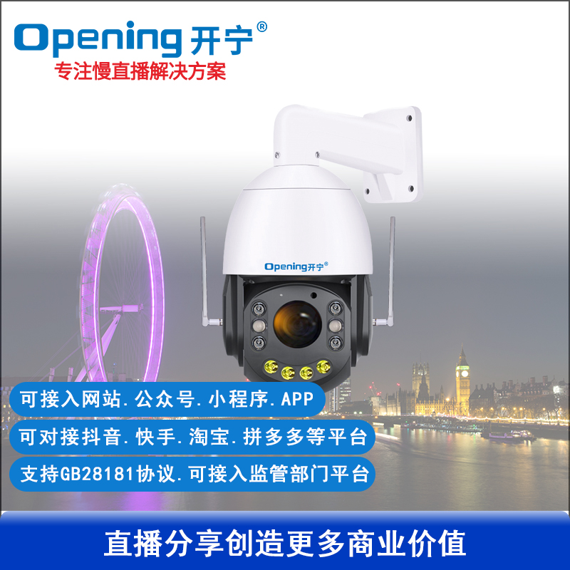 4G无线智能AI网络高清变焦小球机