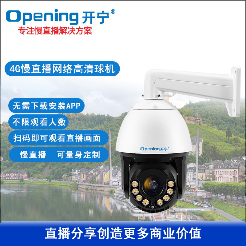 6寸 4G无线智能全彩球机