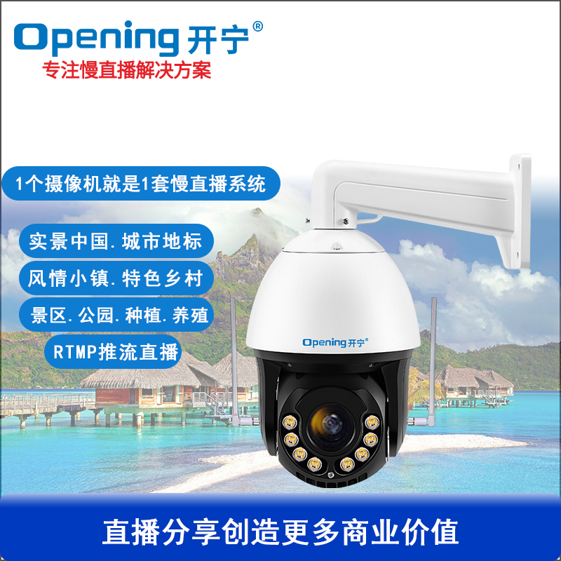 6寸 4G无线智能全彩球机