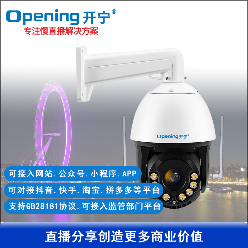 6寸 4G无线智能全彩球机