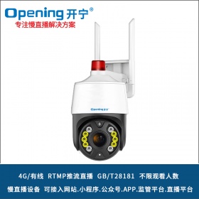 4寸4G6倍变焦双光慢直播智能球机KN-4G87M3/5A-6ZB