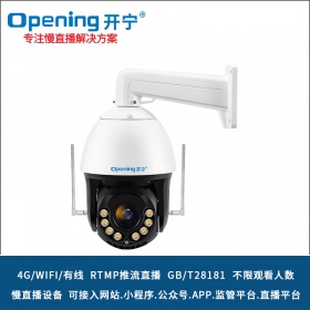 6寸4G无线智能全彩球机KN-4G186M5/M8AAC-36ZB/46ZB