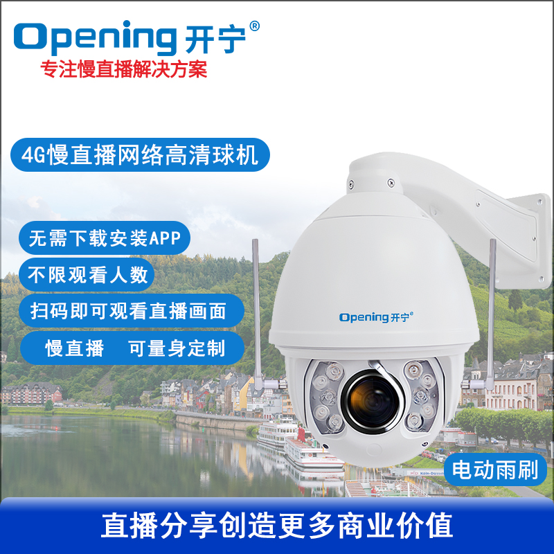 智能黑光全彩网络高清监控摄像机