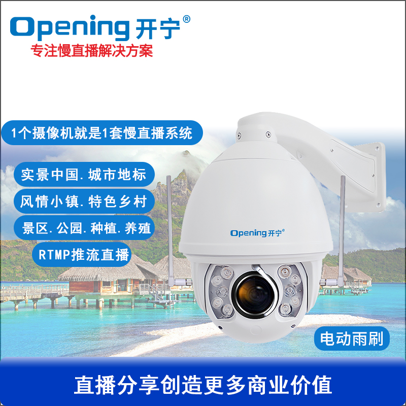 智能黑光全彩网络高清监控摄像机