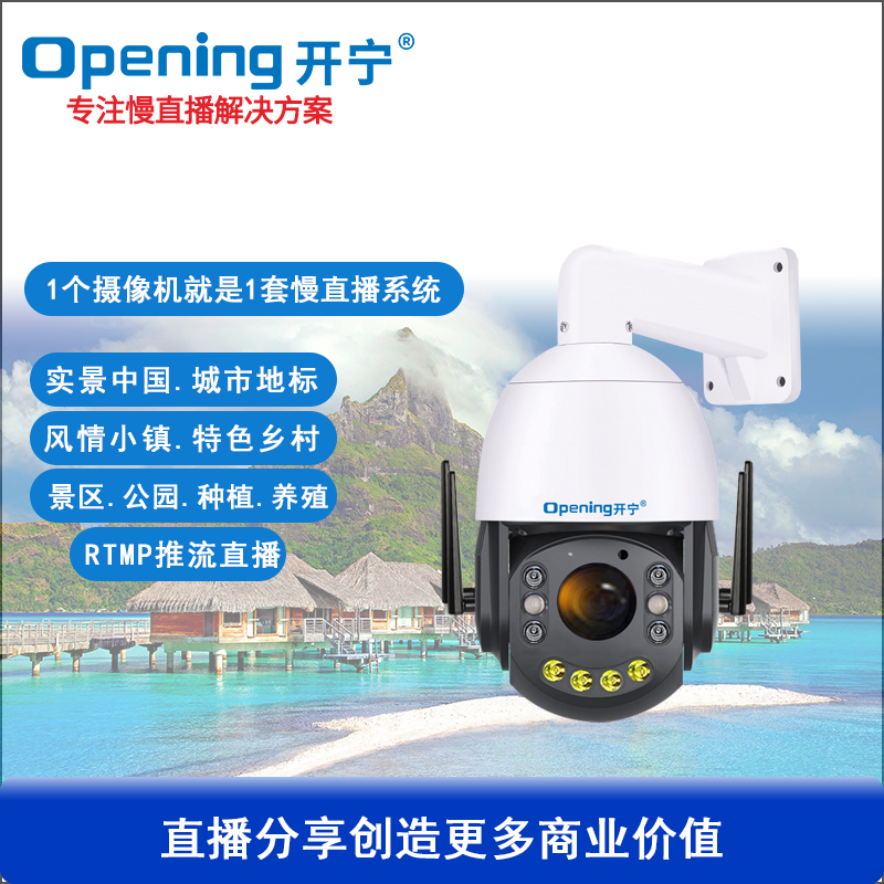 4.5寸5G双光慢直播智能球机