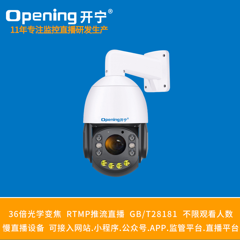 4G无线太阳能供电监控系统2