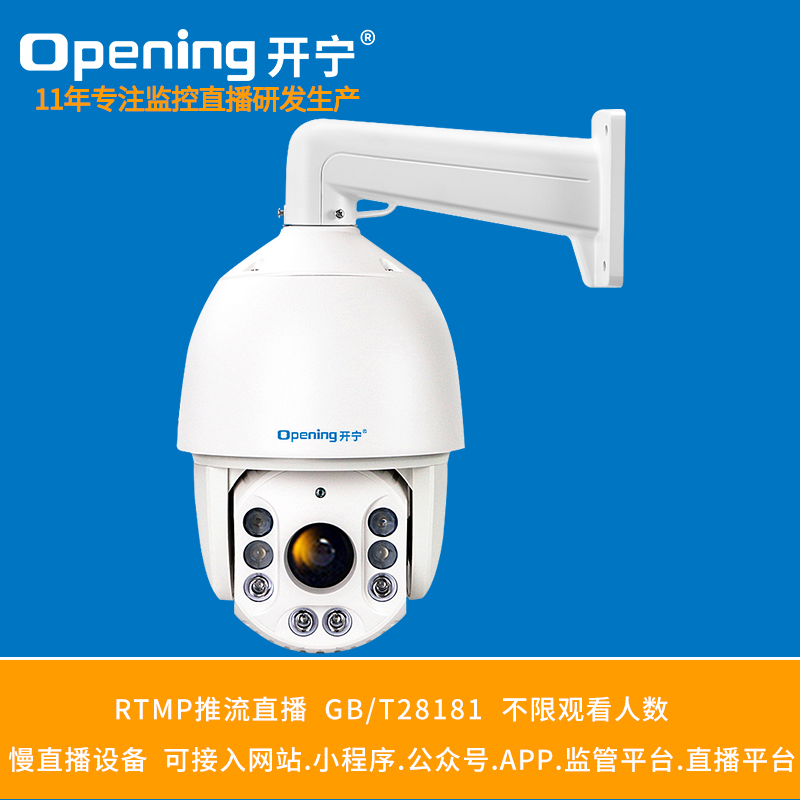 室外4G无线网络摄像机2