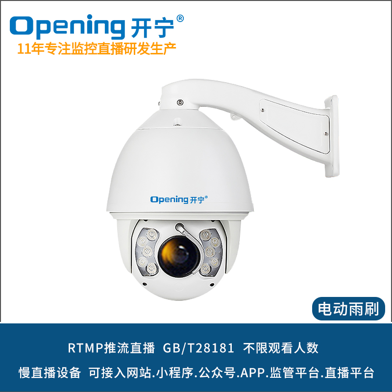 智能黑光全彩网络高清监控摄像机